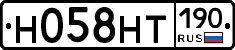Н058НТ190 - 