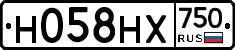Н058НХ750 - 