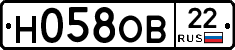 Н058ОВ22 - 