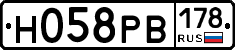 Н058РВ178 - 