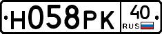 Н058РК40 - 