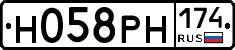 Н058РН174 - 