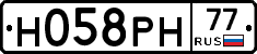 Н058РН77 - 