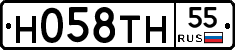 Н058ТН55 - 