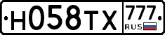 Н058ТХ777 - 