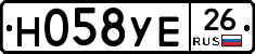 Н058УЕ26 - 