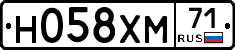 Н058ХМ71 - 