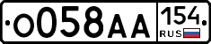 О058АА154 - 