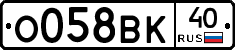 О058ВК40 - 