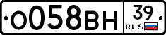 О058ВН39 - 