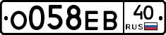 О058ЕВ40 - 