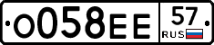 О058ЕЕ57 - 