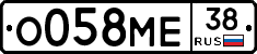 О058МЕ38 - 