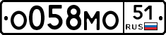 О058МО51 - 