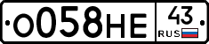 О058НЕ43 - 