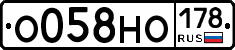 О058НО178 - 