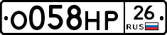О058НР26 - 