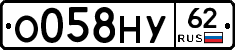 О058НУ62 - 