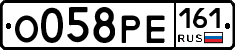 О058РЕ161 - 