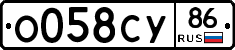 О058СУ86 - 