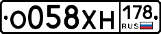О058ХН178 - 