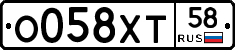 О058ХТ58 - 