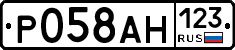 Р058АН123 - 