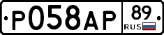 Р058АР89 - 