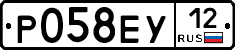 Р058ЕУ12 - 