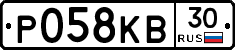 Р058КВ30 - 