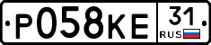 Р058КЕ31 - 