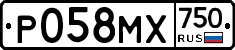 Р058МХ750 - 