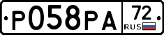 Р058РА72 - 