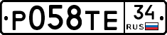 Р058ТЕ34 - 