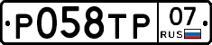 Р058ТР07 - 