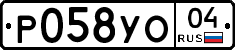 Р058УО04 - 