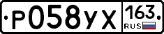 Р058УХ163 - 