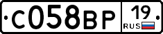 С058ВР19 - 