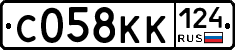 С058КК124 - 