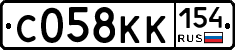 С058КК154 - 