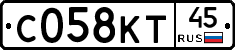 С058КТ45 - 