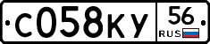 С058КУ56 - 