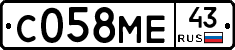 С058МЕ43 - 