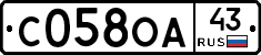 С058ОА43 - 