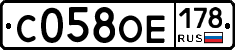 С058ОЕ178 - 