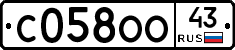 С058ОО43 - 