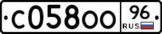 С058ОО96 - 