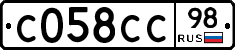 С058СС98 - 