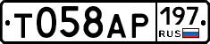 Т058АР197 - 