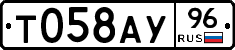 Т058АУ96 - 